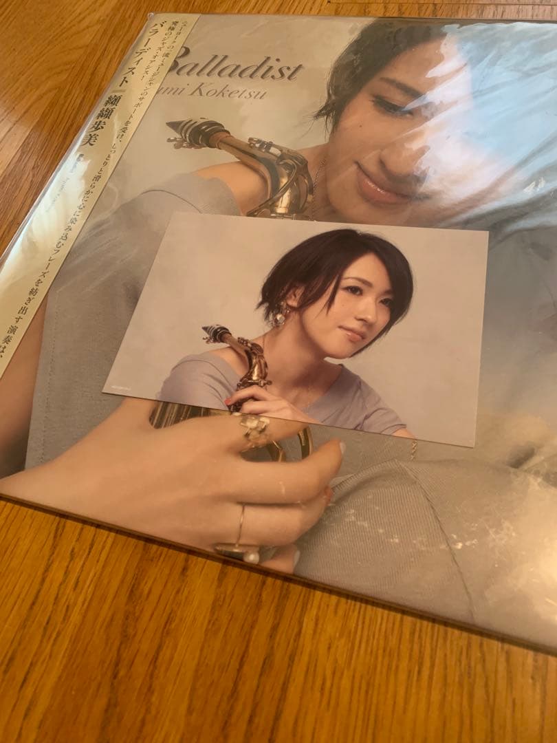 新品❗️纐纈歩美/バラーディスト　レコード　ポストカード付