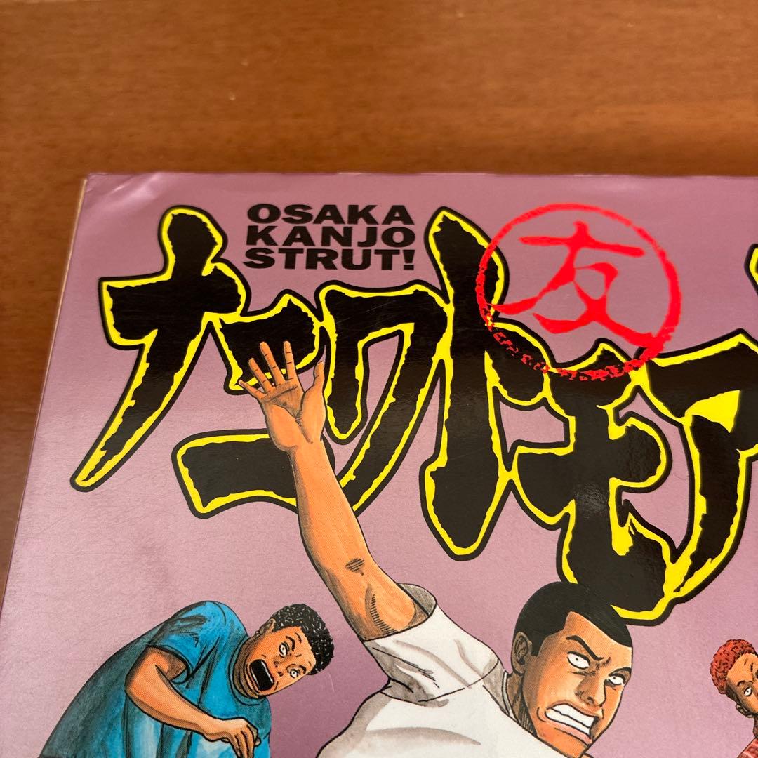 ナニワトモアレ全59巻➕ハンドブック1巻