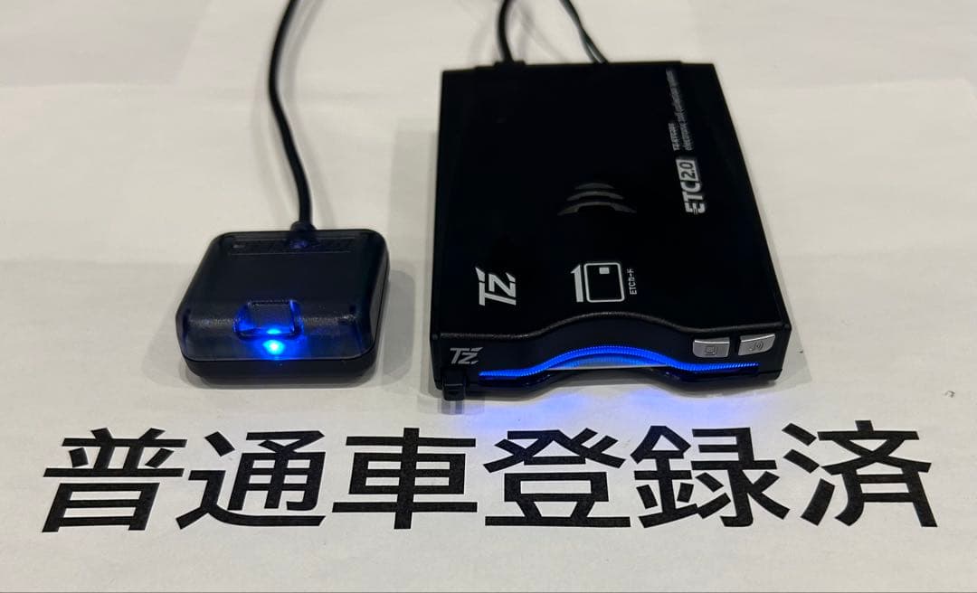 普通車登録　ETC2.0 ETC車載器　新セキュリティ対応　配線セット