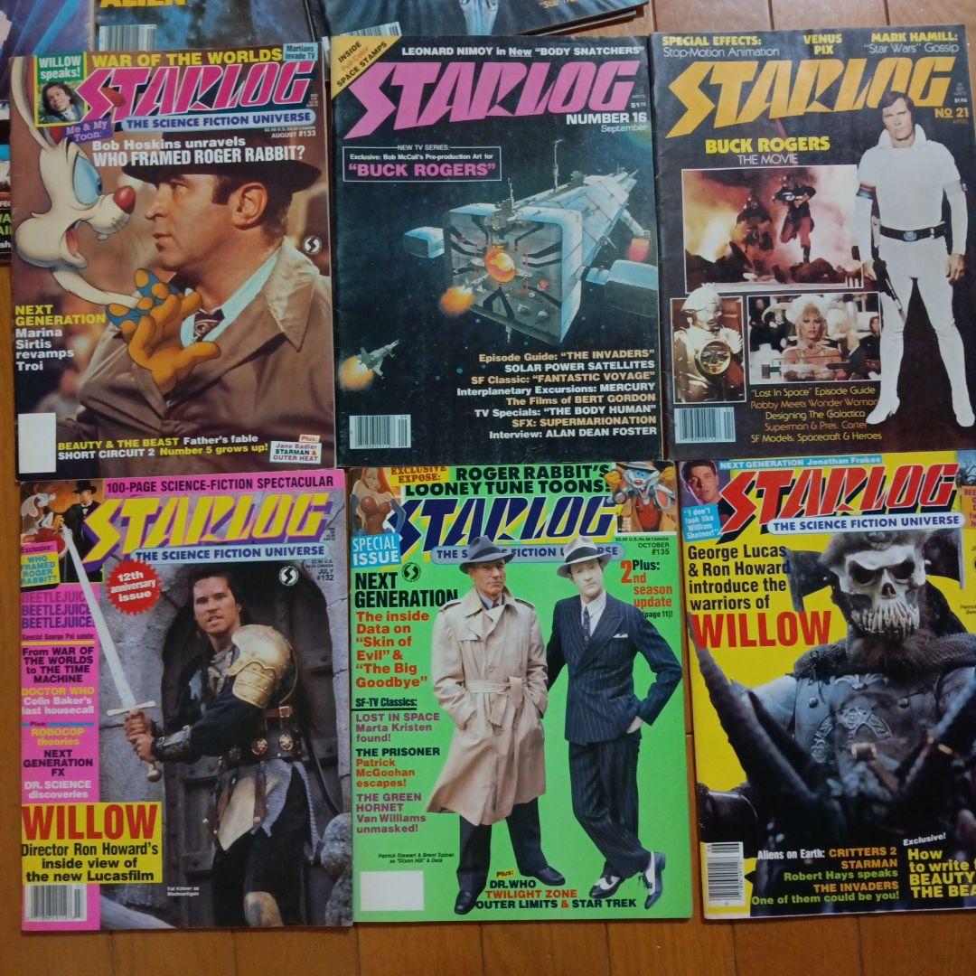 Starlog & Cinescape 雑誌コレクション