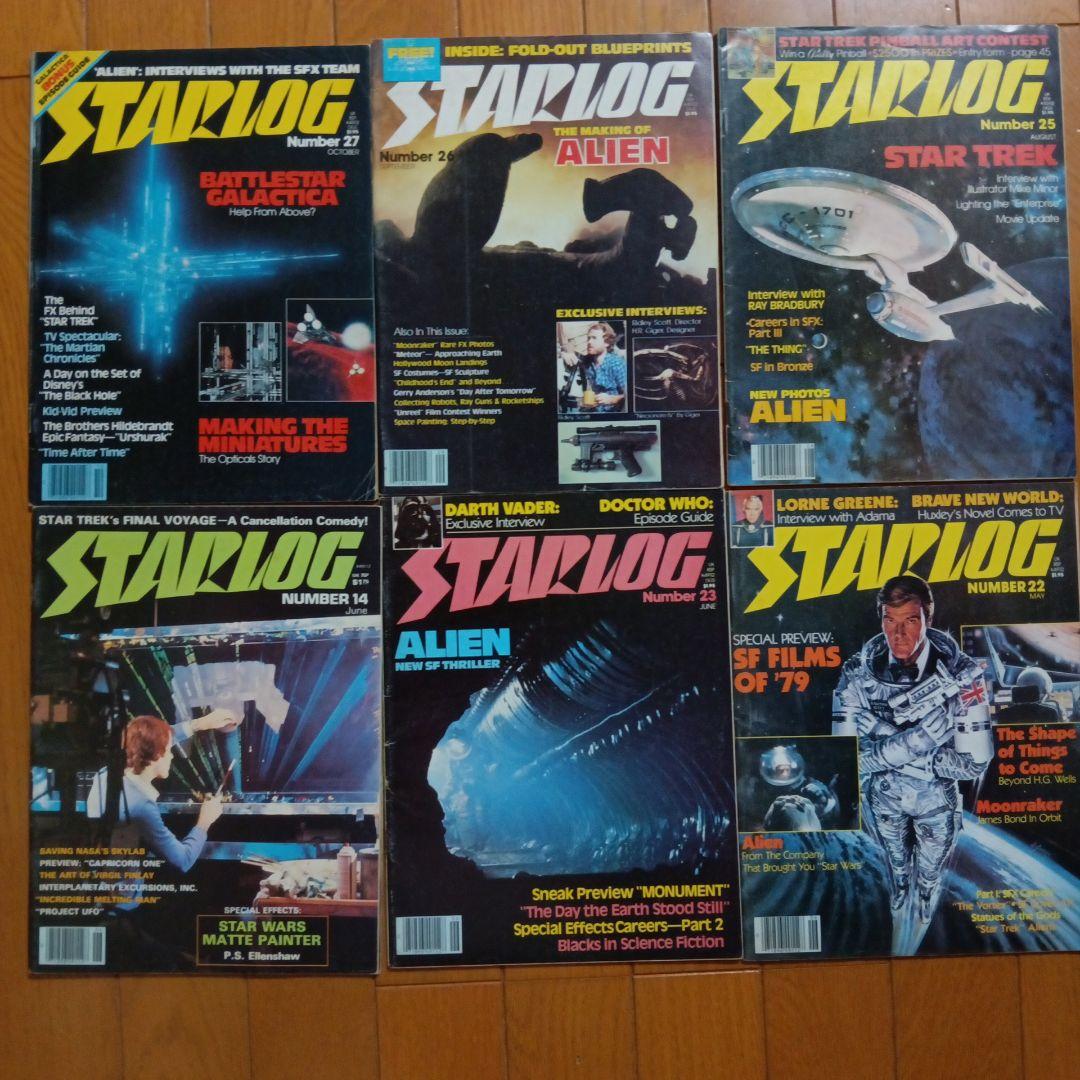 Starlog & Cinescape 雑誌コレクション