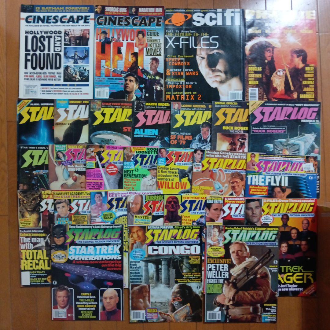 Starlog & Cinescape 雑誌コレクション
