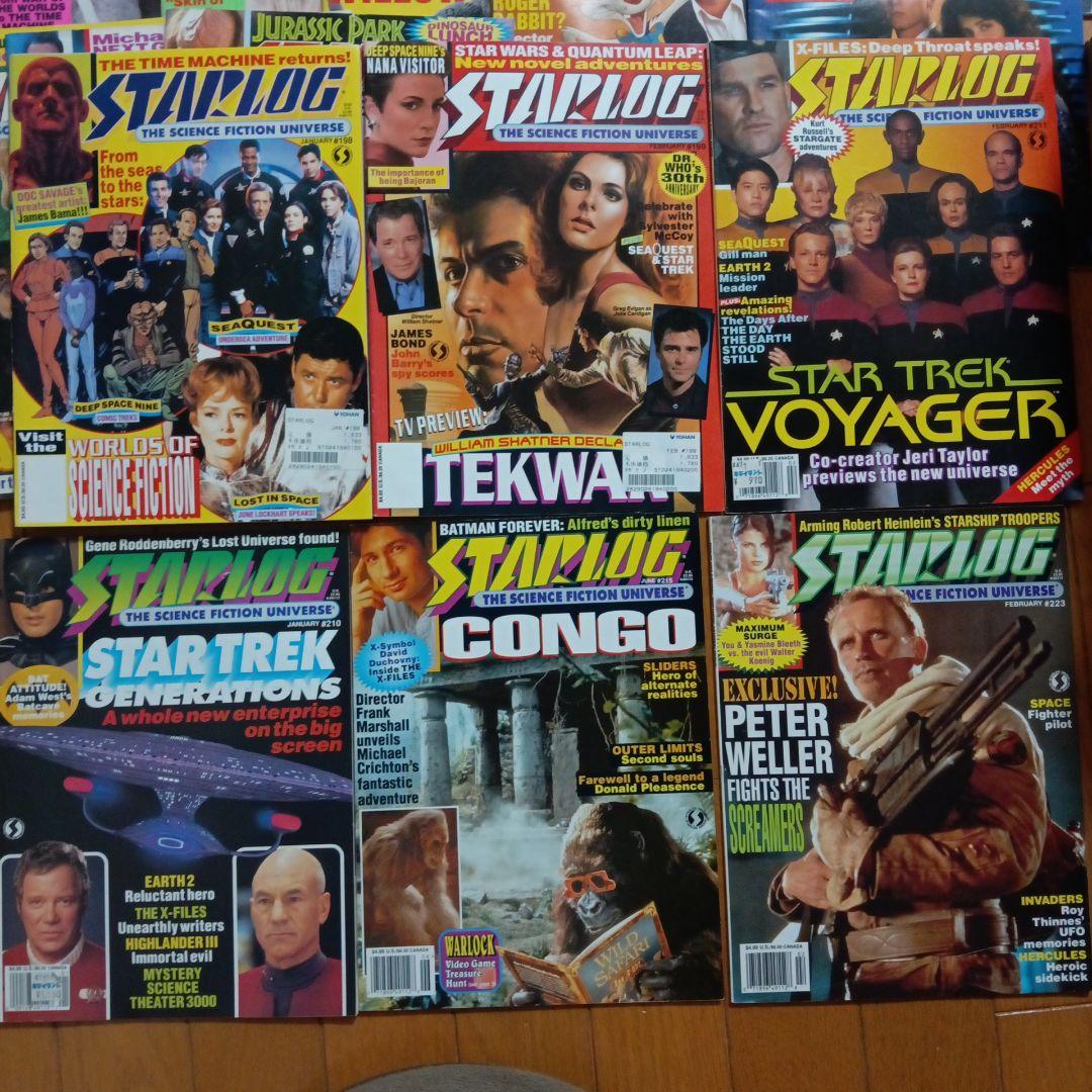 Starlog & Cinescape 雑誌コレクション