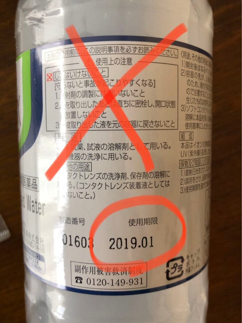 けいちゃん　未使用品　水素吸入器　ラブリエリュクス