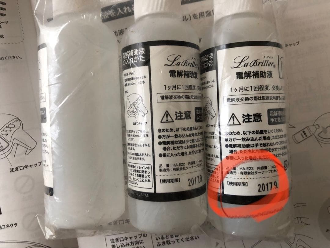 けいちゃん　未使用品　水素吸入器　ラブリエリュクス