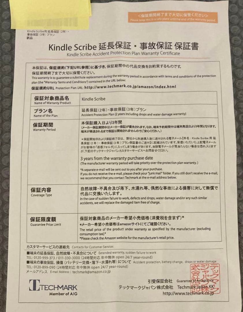 Kindle Scribe キンドル スクライブ　(64GB、2022年発売版)