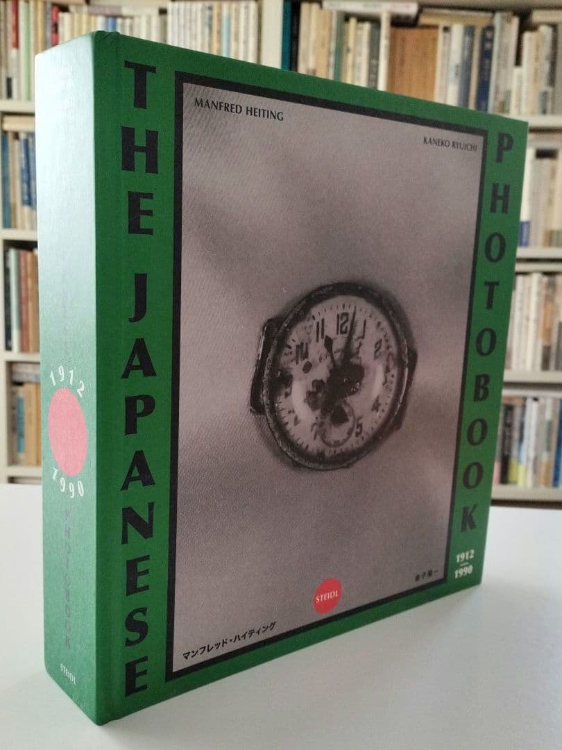 アート・デザイン・音楽 The Japanese Photobook, 1912 1990