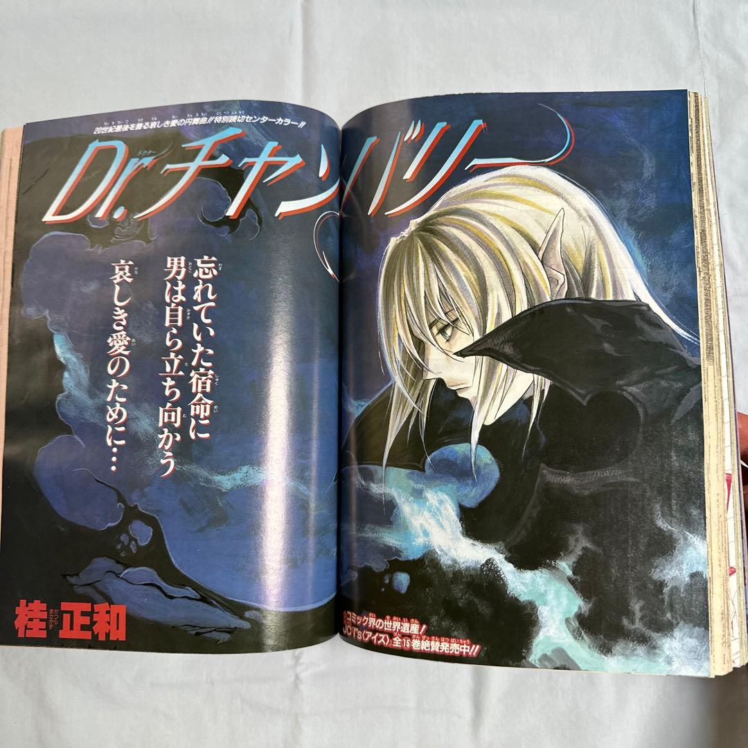 週間少年ジャンプ Weekly Jump 2001年3・4合併号