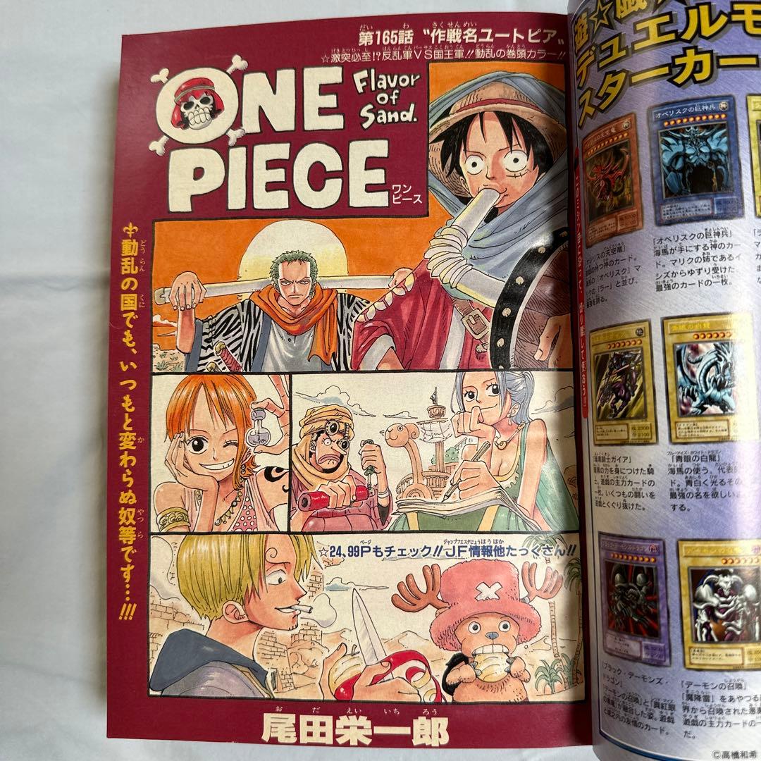 週間少年ジャンプ Weekly Jump 2001年3・4合併号