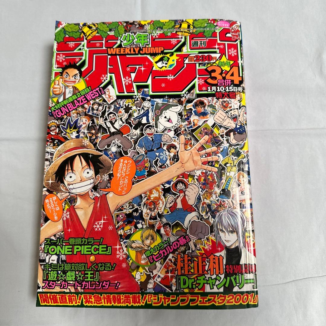 週間少年ジャンプ Weekly Jump 2001年3・4合併号