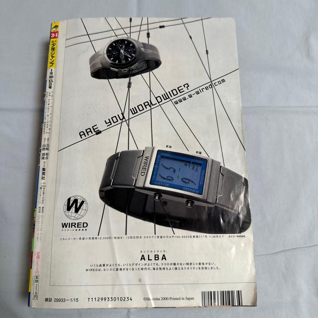 週間少年ジャンプ Weekly Jump 2001年3・4合併号