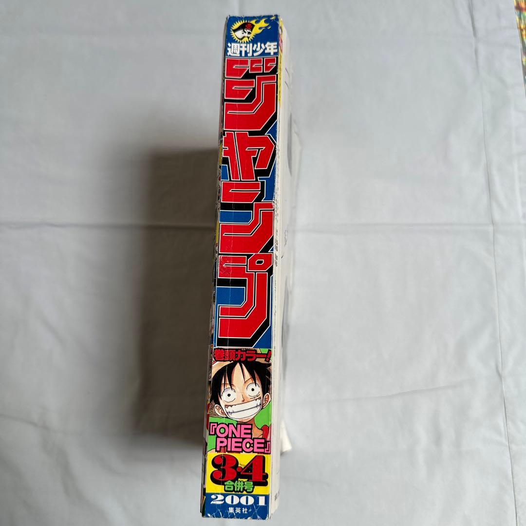 週間少年ジャンプ Weekly Jump 2001年3・4合併号