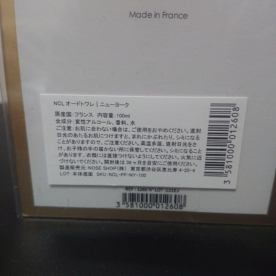 ニコライ ニューヨーク オードトワレ