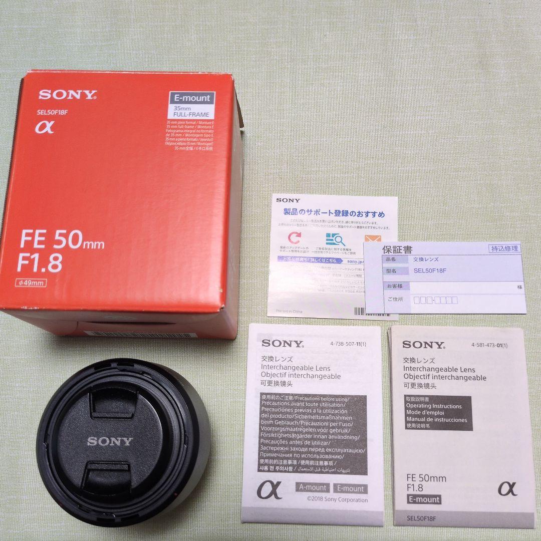 SONY 交換レンズ SEL50F18F