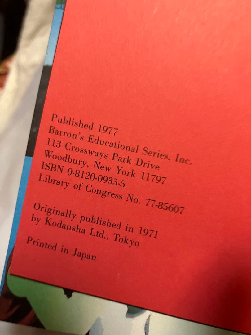 送料込★美本★横尾忠則全集海外版1977バロンズ社イラスト/ポスター満載