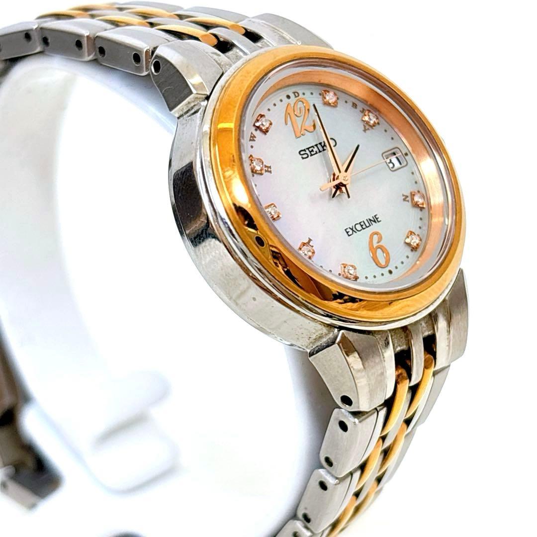 稼働極美品✨セイコー　エクセリーヌ　メタル　電波ソーラー　シェル　9pダイヤ