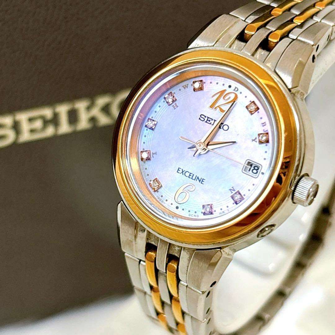 稼働極美品✨セイコー　エクセリーヌ　メタル　電波ソーラー　シェル　9pダイヤ