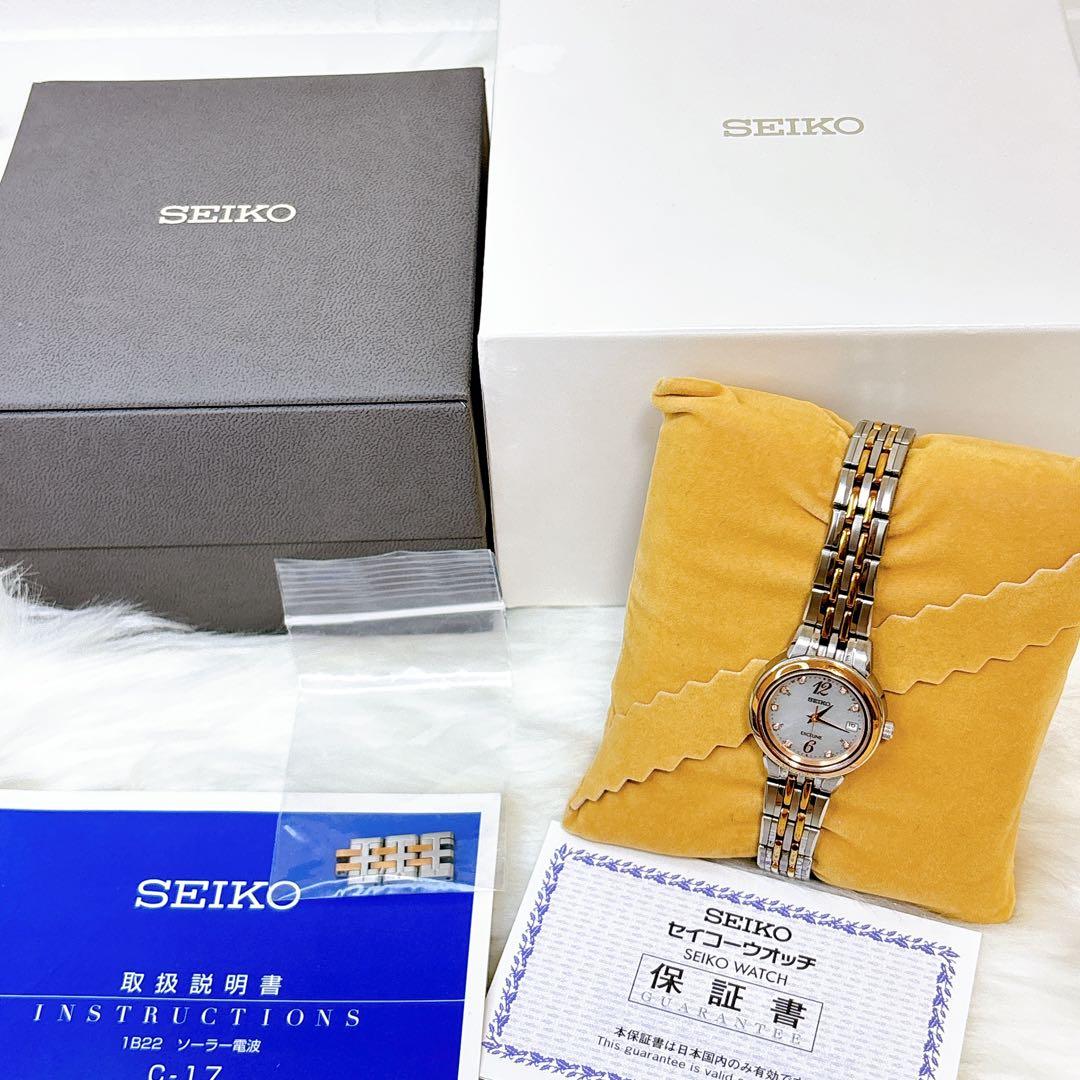 稼働極美品✨セイコー　エクセリーヌ　メタル　電波ソーラー　シェル　9pダイヤ