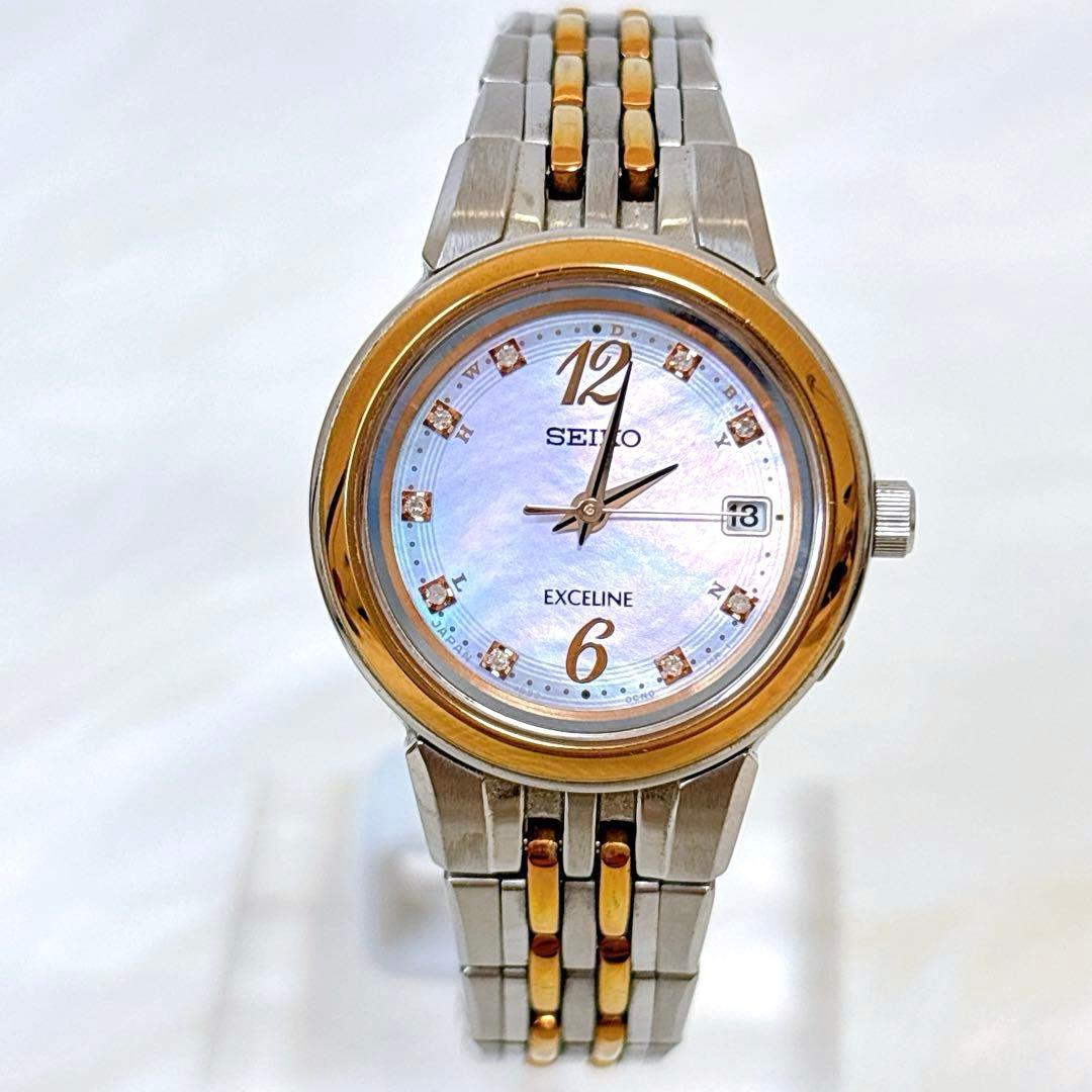 稼働極美品✨セイコー　エクセリーヌ　メタル　電波ソーラー　シェル　9pダイヤ