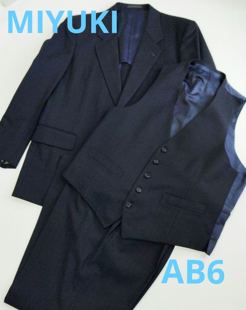 【美品】 AB6 MIYUKI オーダースーツ スリーピース 毛100% 紺