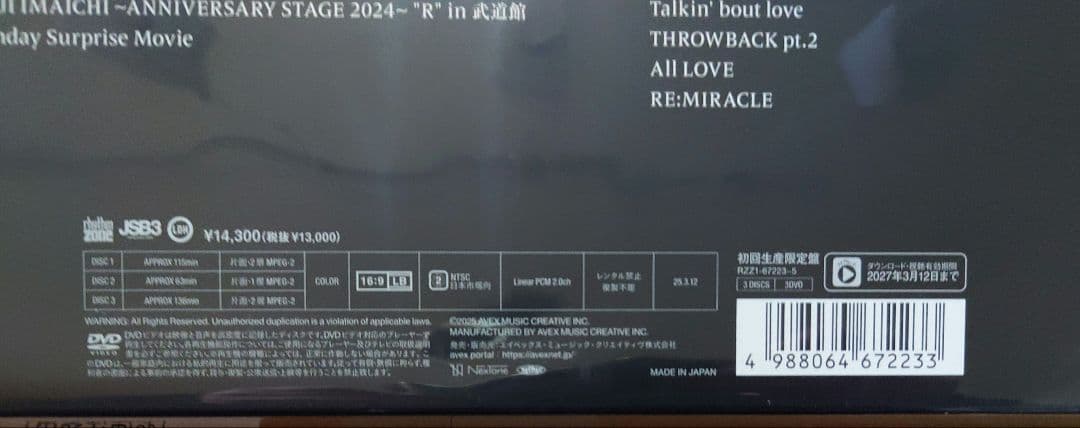 今市隆二　ライブDVD 初回生産限定　RYUJI IMAICHI RED