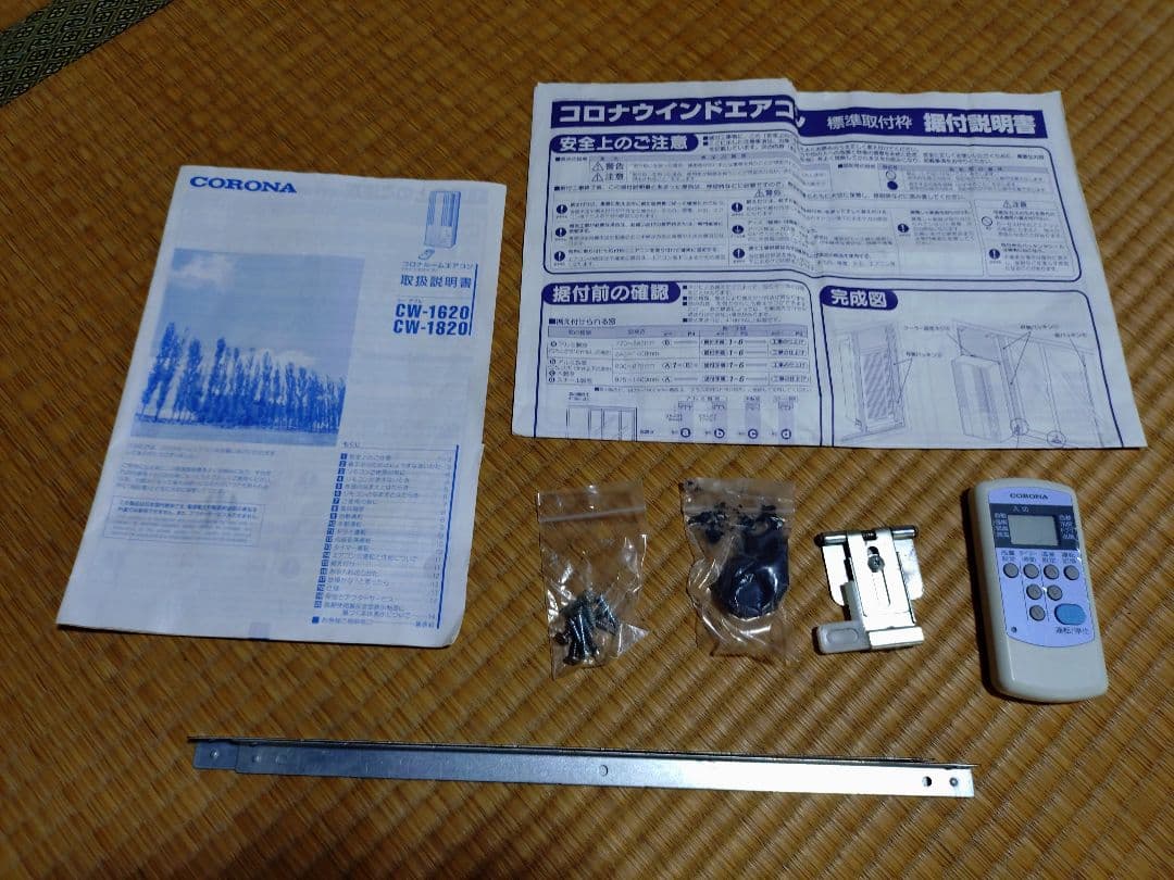 CORONA　窓用エアコン　CW-1620