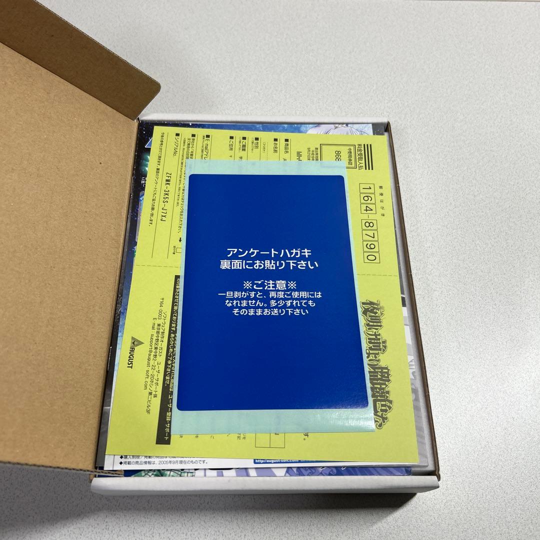 ［夜明け前より瑠璃色な］DVD ROM