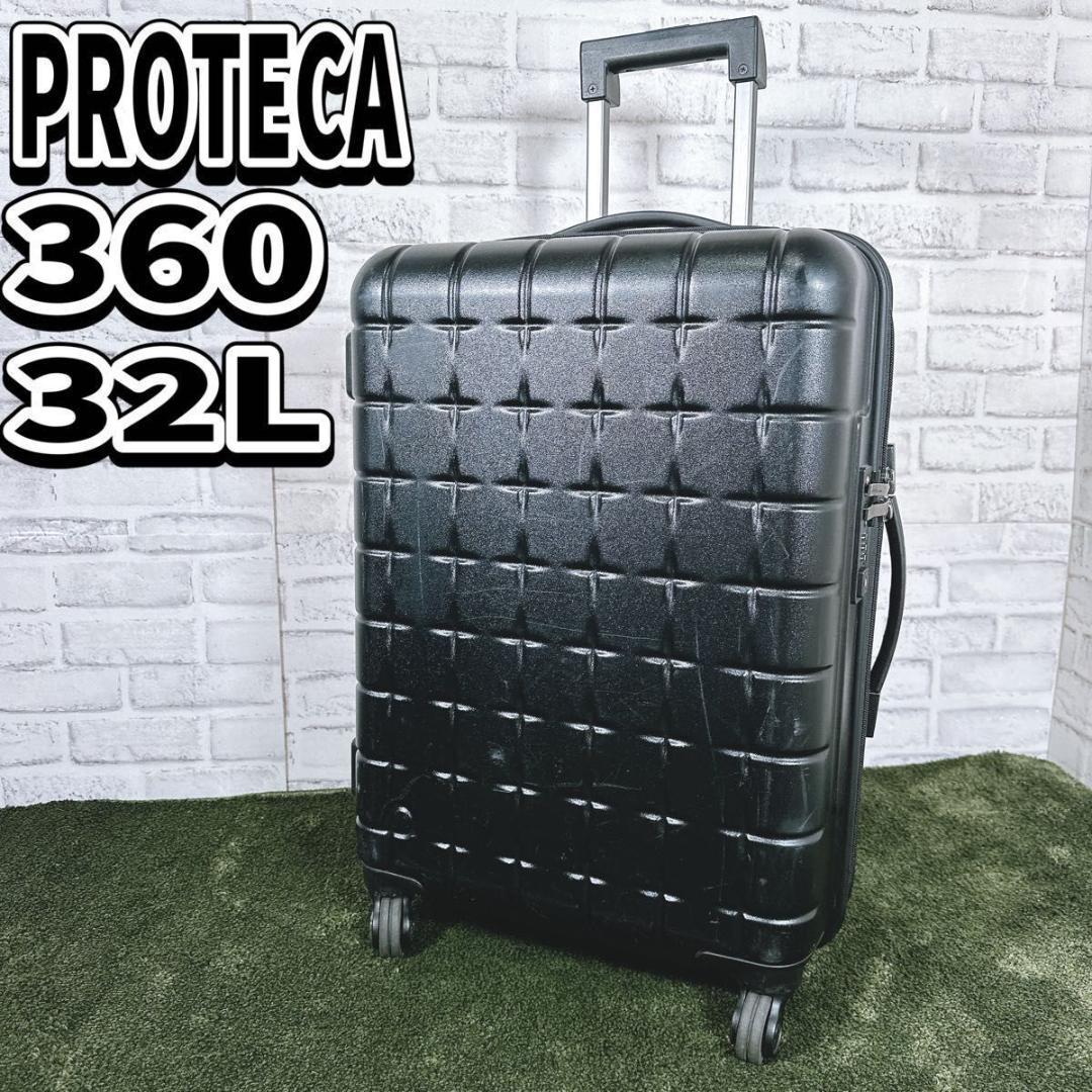 プロテカ スーツケース 38L 360 ポリカーボネート 機内持ち込み ブラック