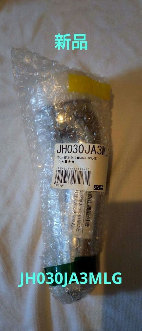 タカギ浄水器部本体　JA3-03用