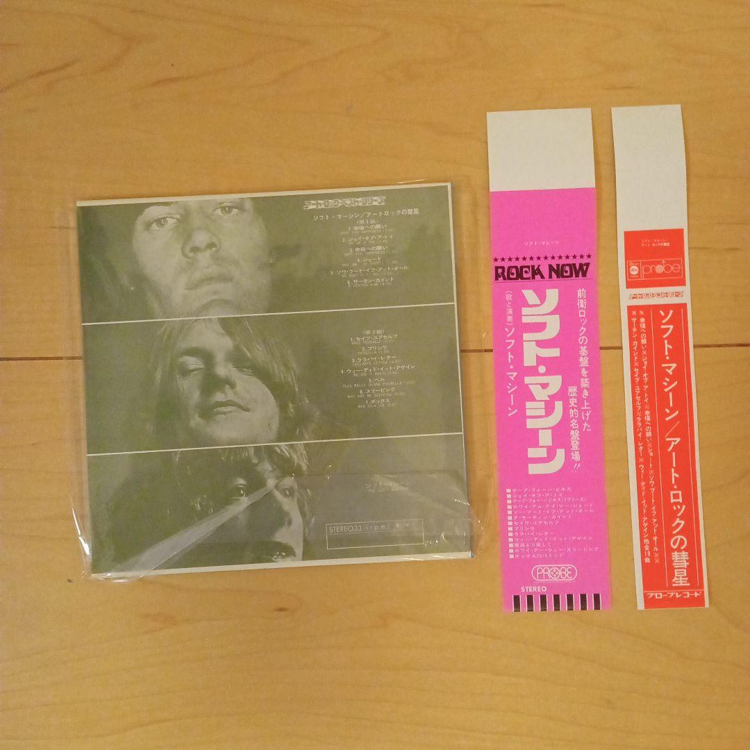 ディスクユニオンのCD購入時の特典BOXとミニチュア帯