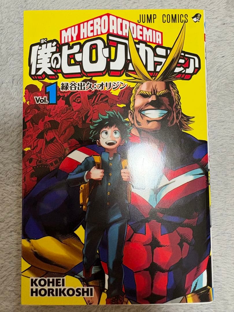 僕のヒーローアカデミア 1巻〜41巻