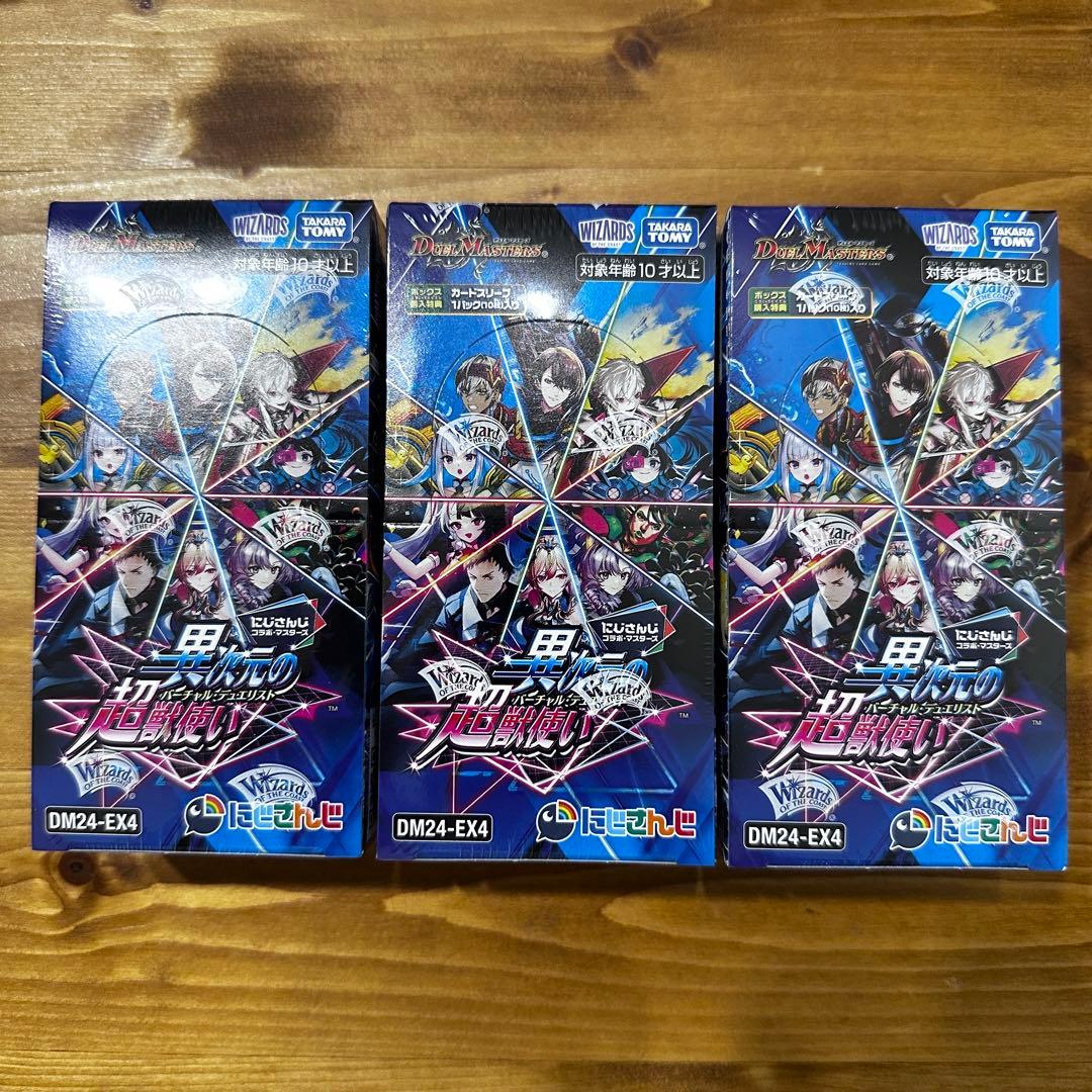 異次元の超獣使い 3BOX デュエル・マスターズ