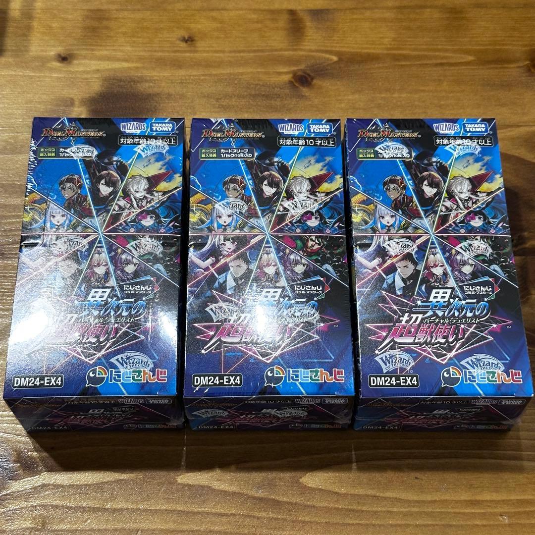 異次元の超獣使い 3BOX デュエル・マスターズ