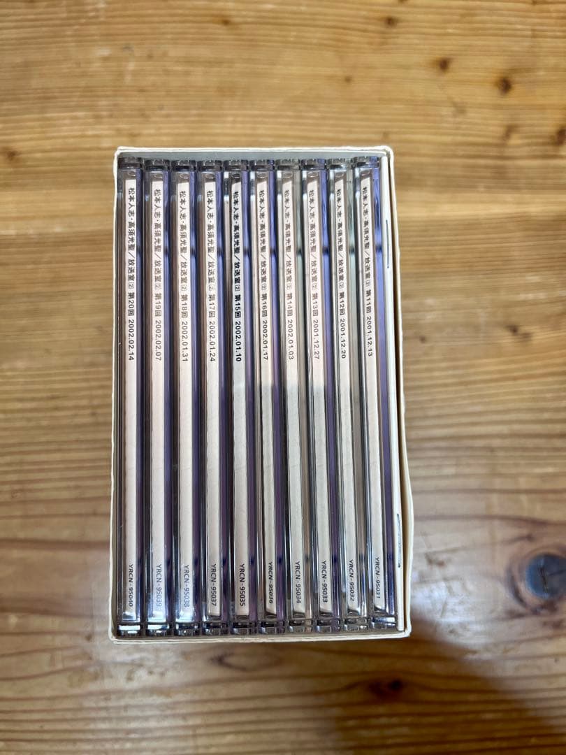 松本人志・高須光聖　放送室 全10巻