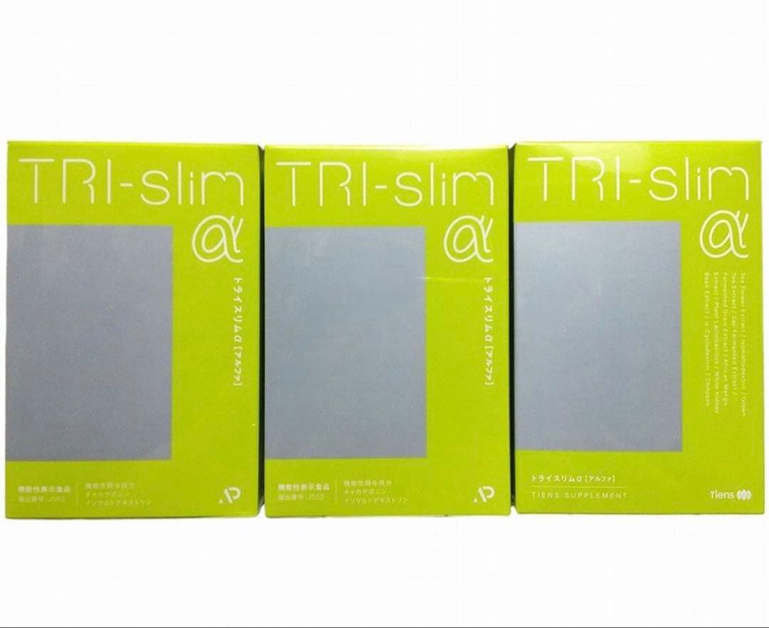 ティエンズ　トライスリムα 3箱セット 最安値　TIENS