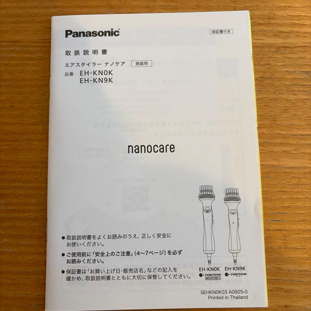 Panasonic EH-KN0K ナノケア