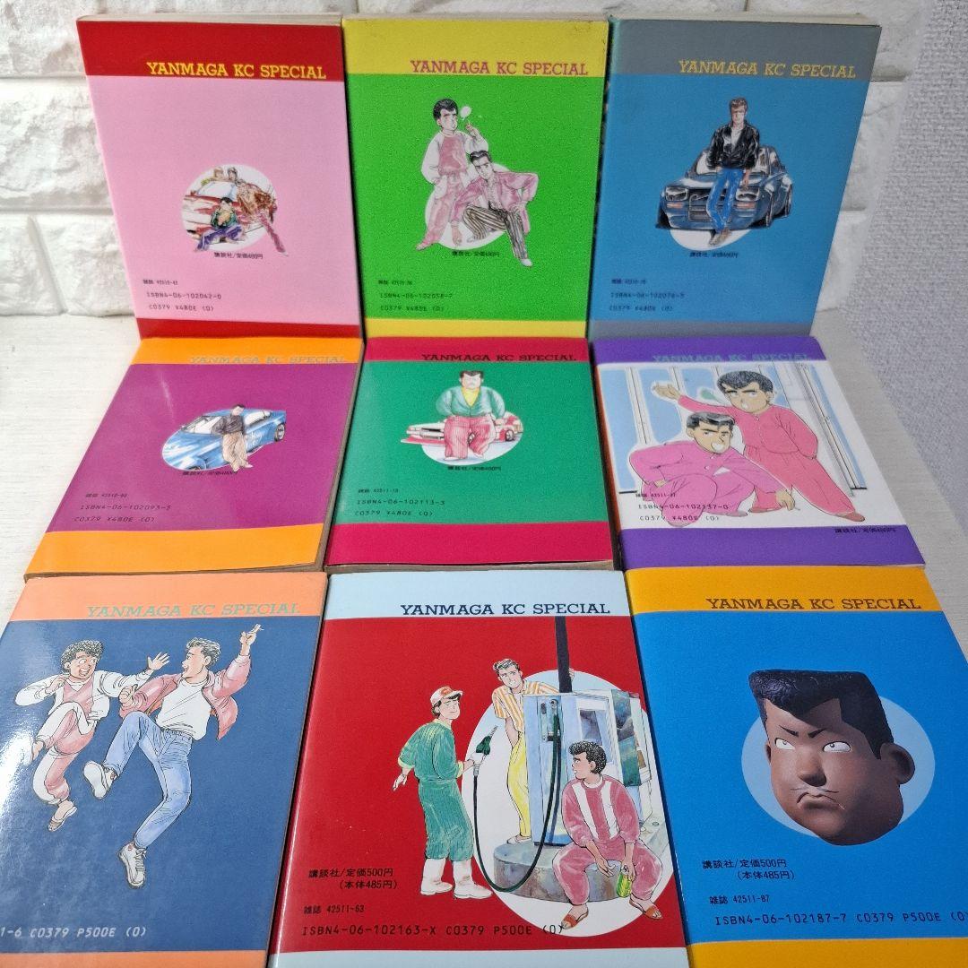 シャコタン☆ブギ　1～30