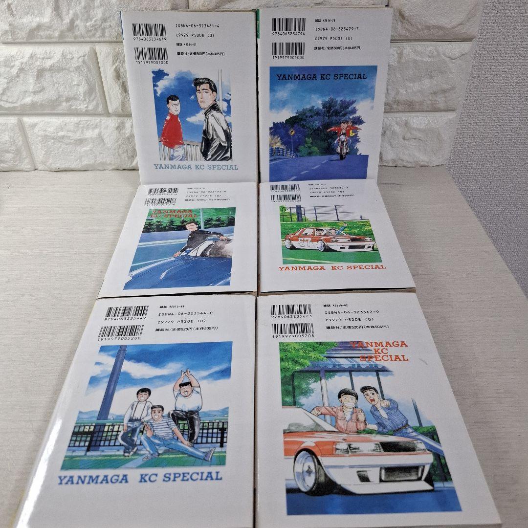 シャコタン☆ブギ　1～30