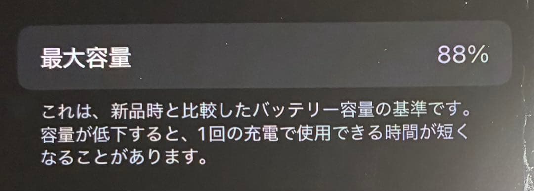 iPhone SE 第3世代