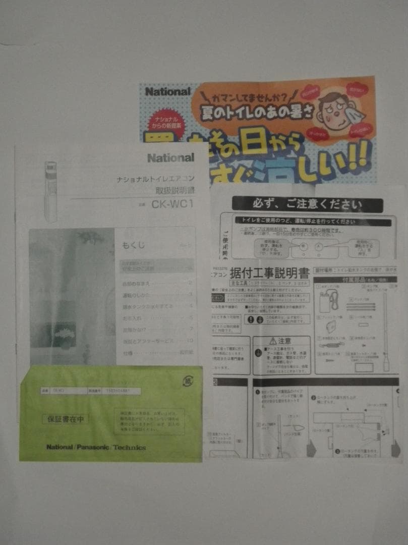 タワー型エアコン ホワイト　トイレ等用