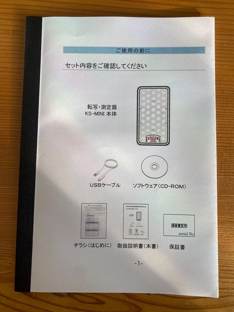 数霊MINIスペシャルversionプレゼント付【美品】