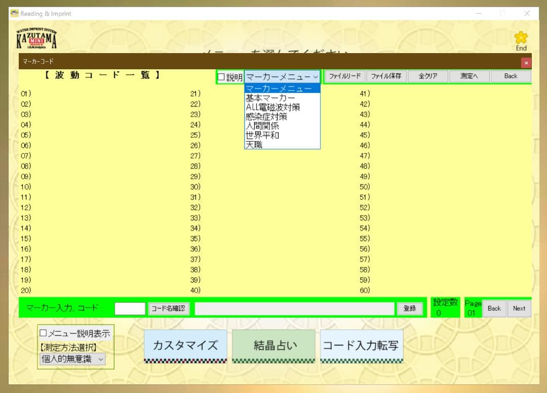数霊MINIスペシャルversionプレゼント付【美品】
