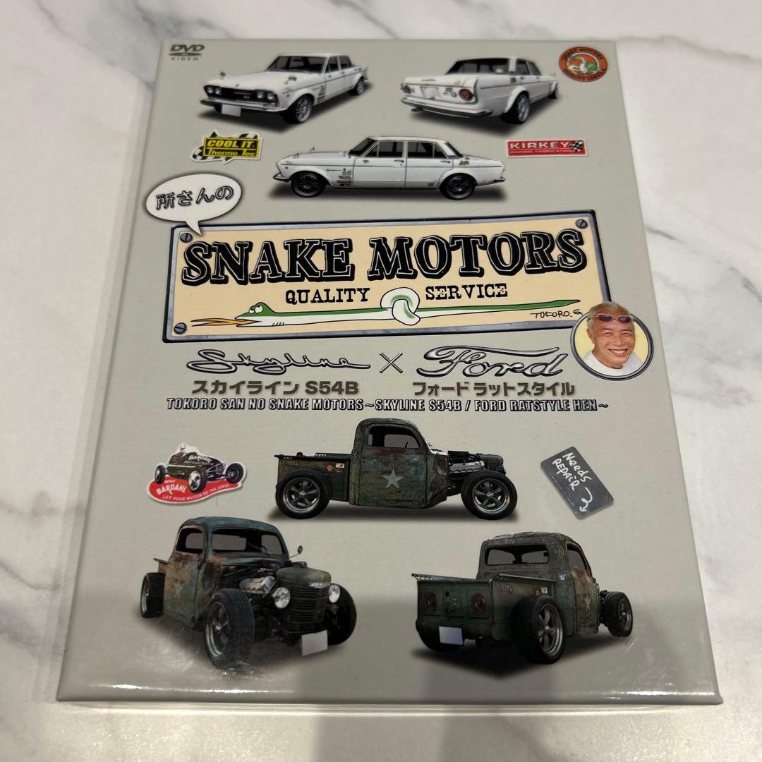 所さんのSNAKE MOTORS DVD 4組セット