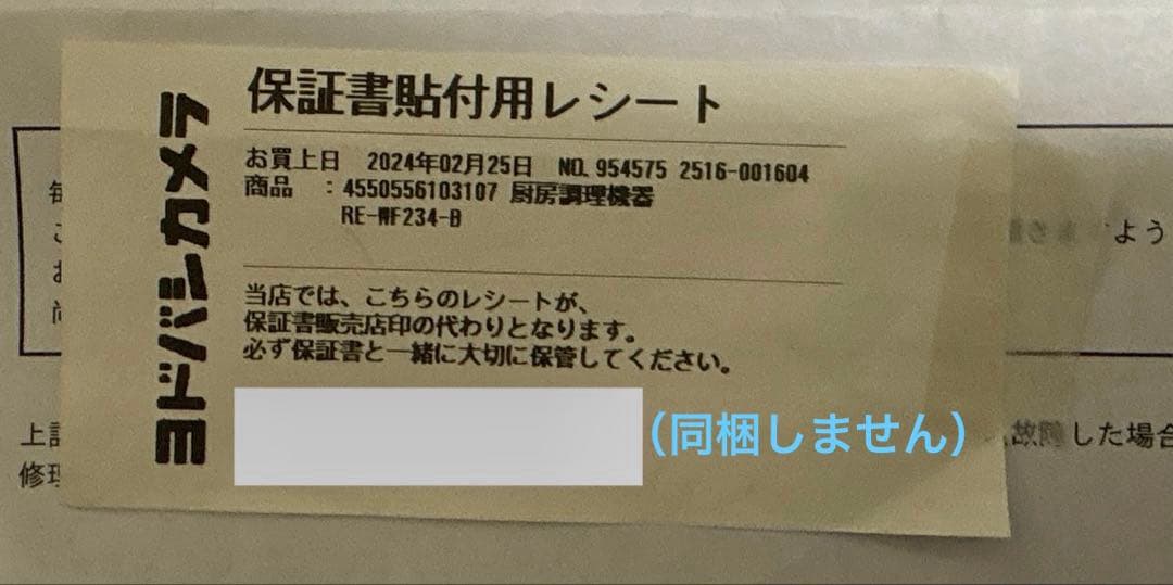 SHARP オーブン　レンジ RE-WF234 （2024年製）　23L