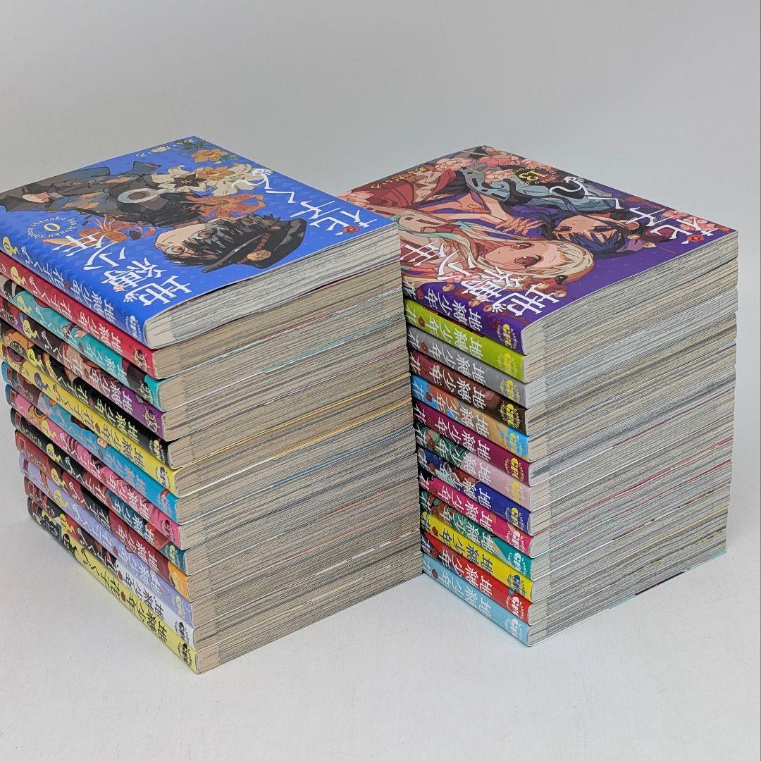 地縛少年花子くん　0〜25巻　 全巻セット