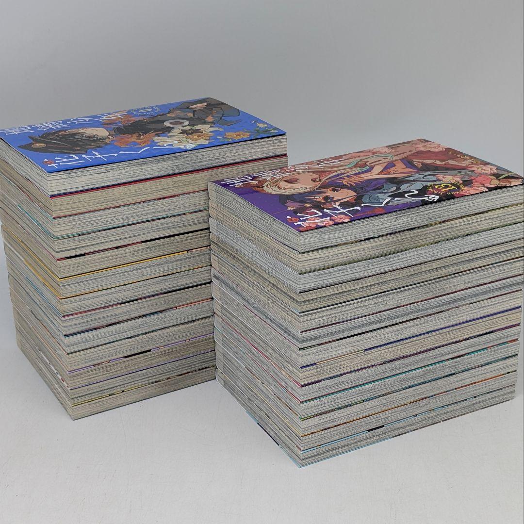 地縛少年花子くん　0〜25巻　 全巻セット