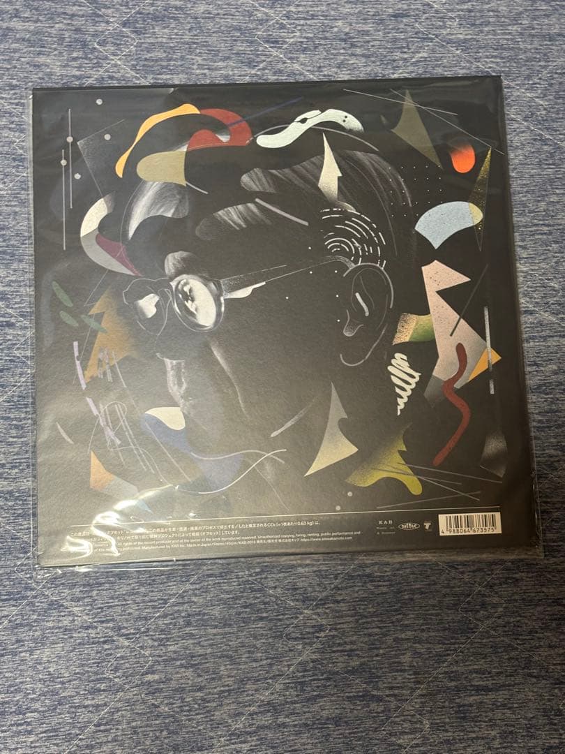 PORTER Ryuichi Sakamoto Bag & レコード