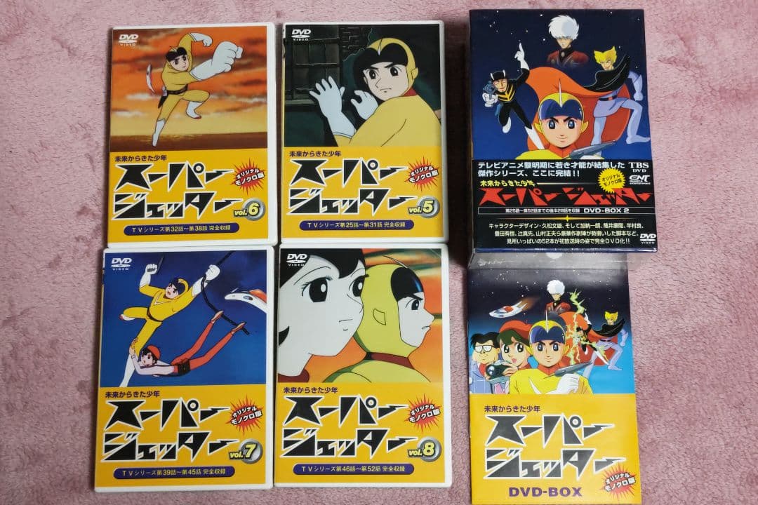 スーパージェッター　DVD BOX 1 　DVD BOX 2セット