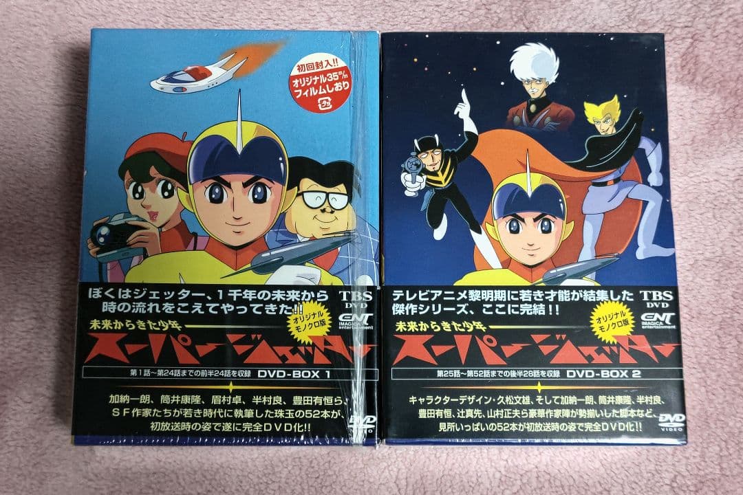 スーパージェッター　DVD BOX 1 　DVD BOX 2セット