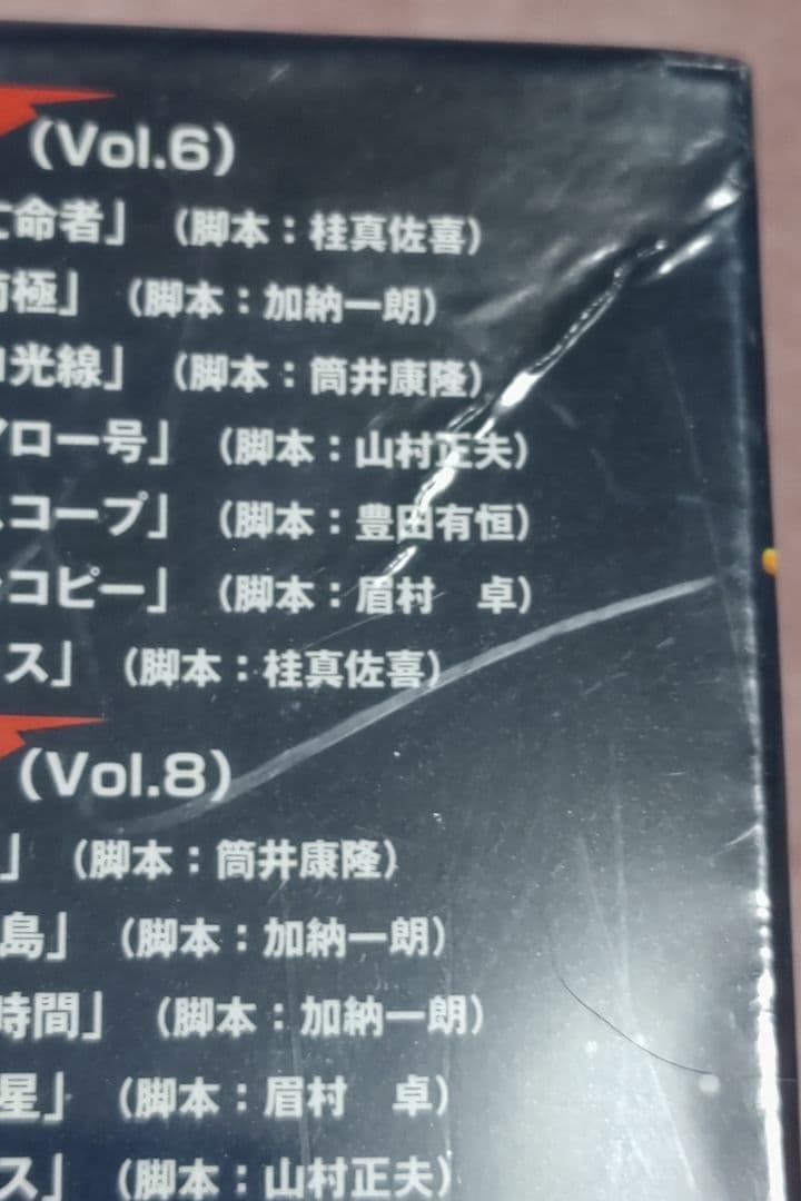 スーパージェッター　DVD BOX 1 　DVD BOX 2セット